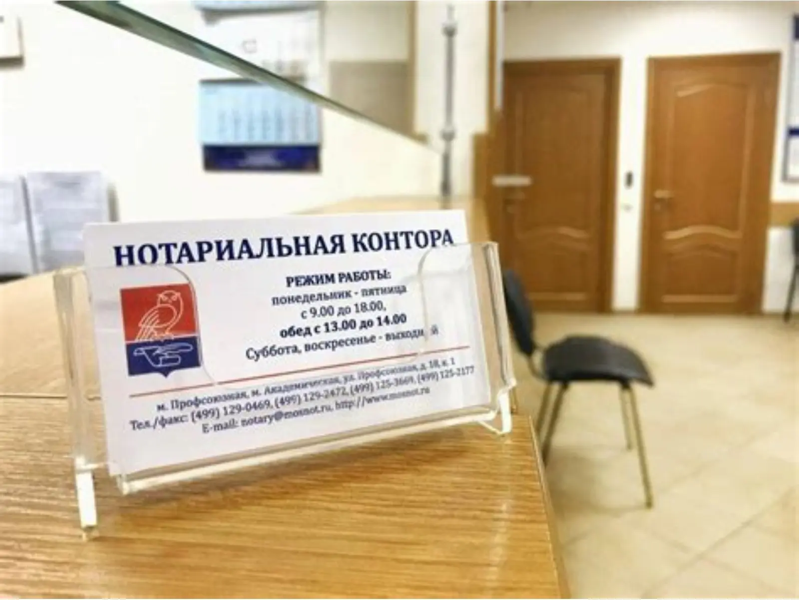 Приём в нотариальной конторе