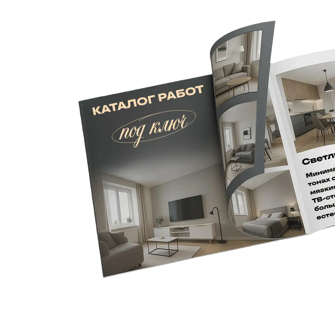 Каталог работ