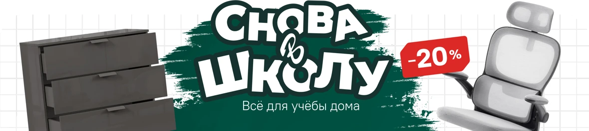 Расчёт материалов