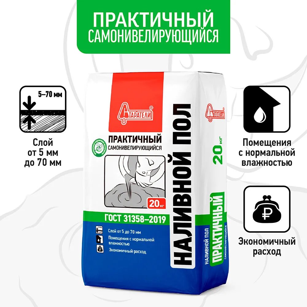 Ровнитель (наливной пол) универсальный Старатели Практичный самовыравнивающийся 20 кг