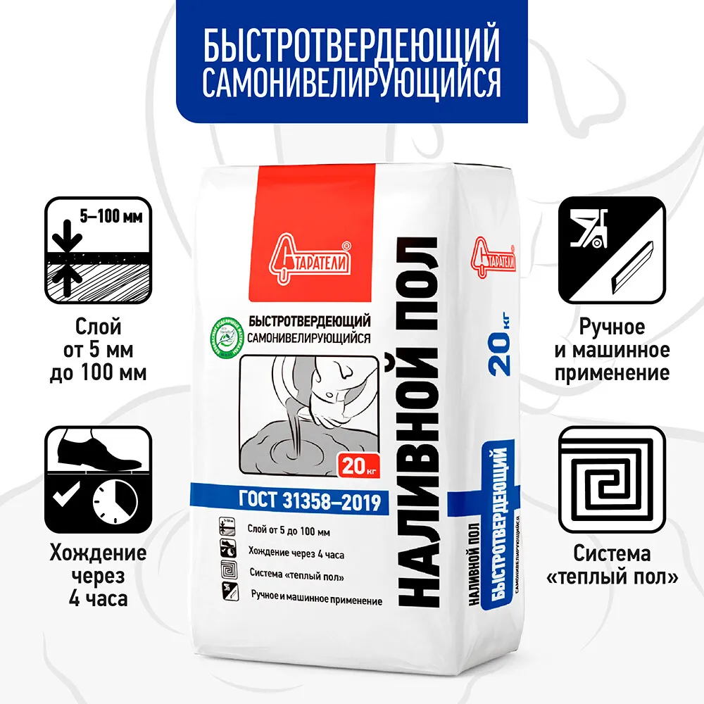 Ровнитель (наливной пол) универсальный Старатели самовыравнивающийся быстротвердеющий 20 кг