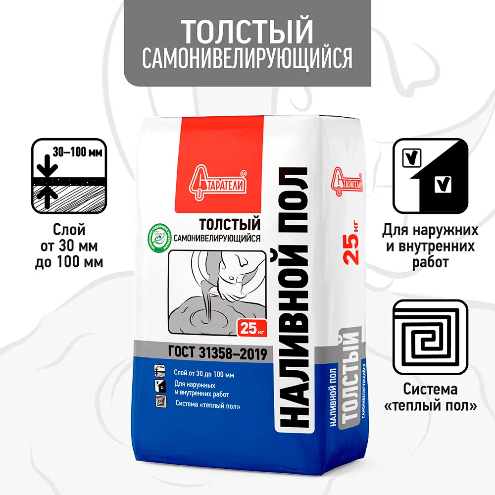 Ровнитель (наливной пол) универсальный Старатели Толстый самовыравнивающийся 25 кг