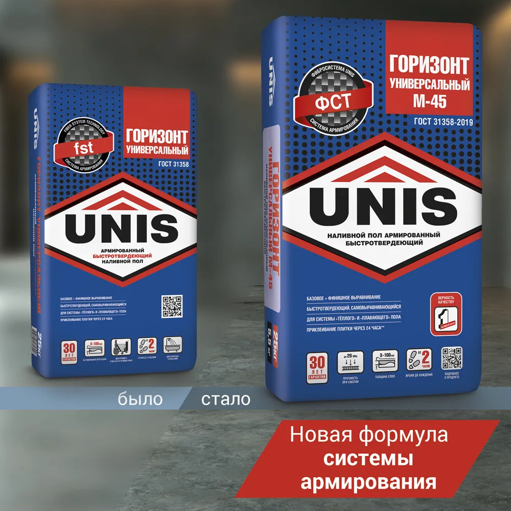 Ровнитель (наливной пол) универсальный Unis Горизонт самовыравнивающийся быстротвердеющий армированный 20 кг
