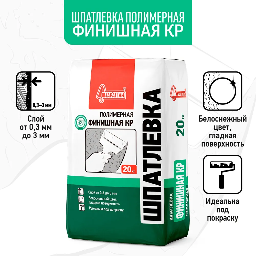 Шпаклевка полимерная Старатели КР финишная 20 кг