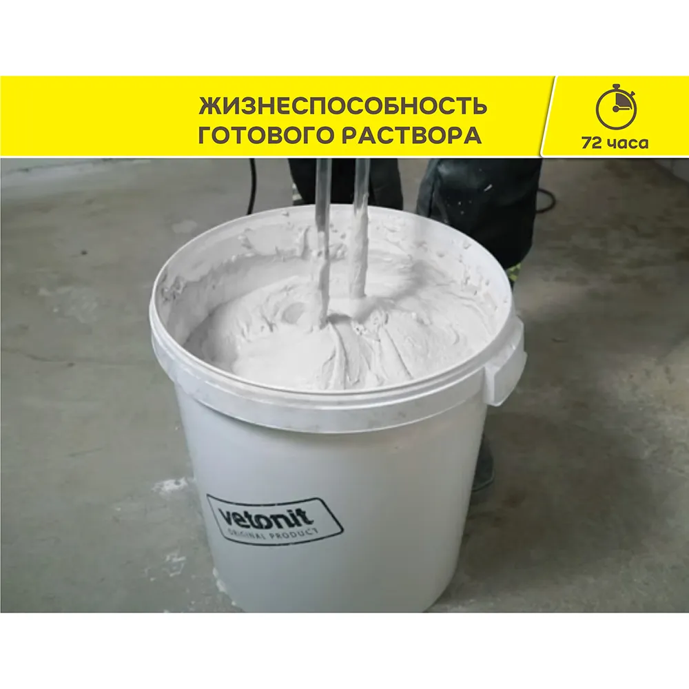 Шпаклевка полимерная Vetonit LR+ для сухих помещений белая 5 кг