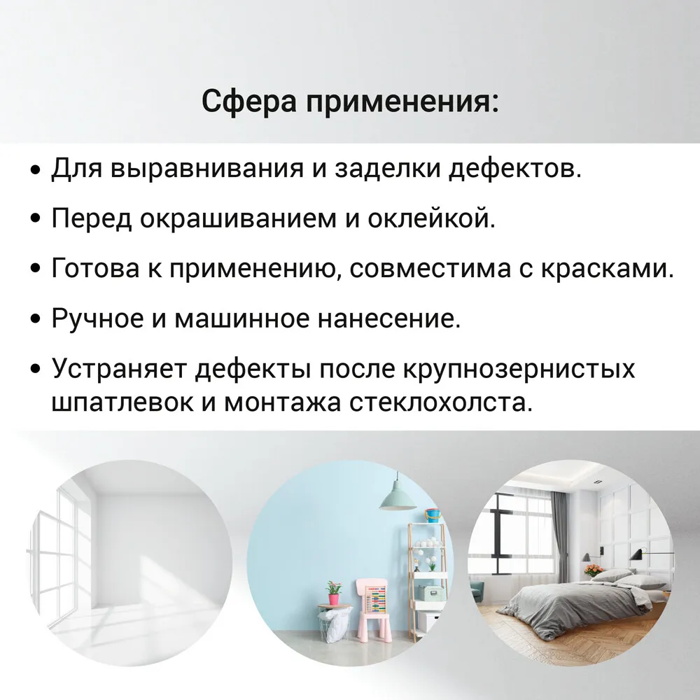 Шпатлевка финишная Unis Pasta Теплон полимерная 15 кг