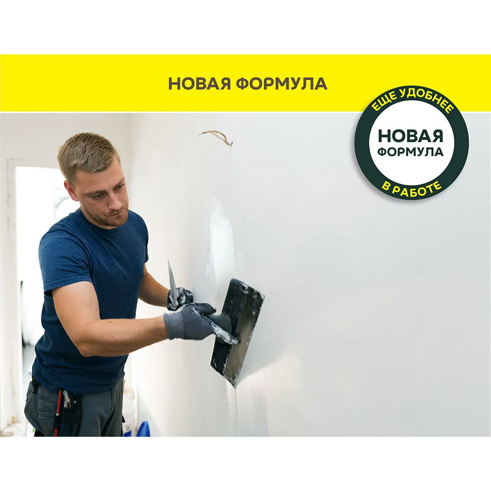 Шпатлевка финишная Vetonit ЛР Паста Бриллиант 10 л/18 кг