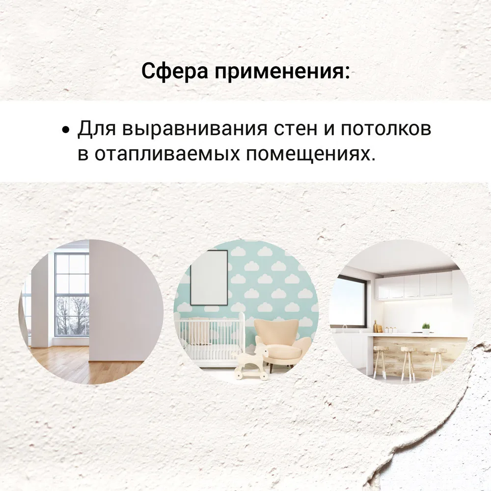 Штукатурка гипсовая Unis Теплон белая 5 кг